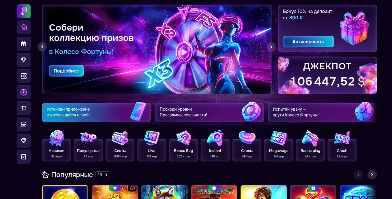 Официальный сайт казино Куш на компьютере